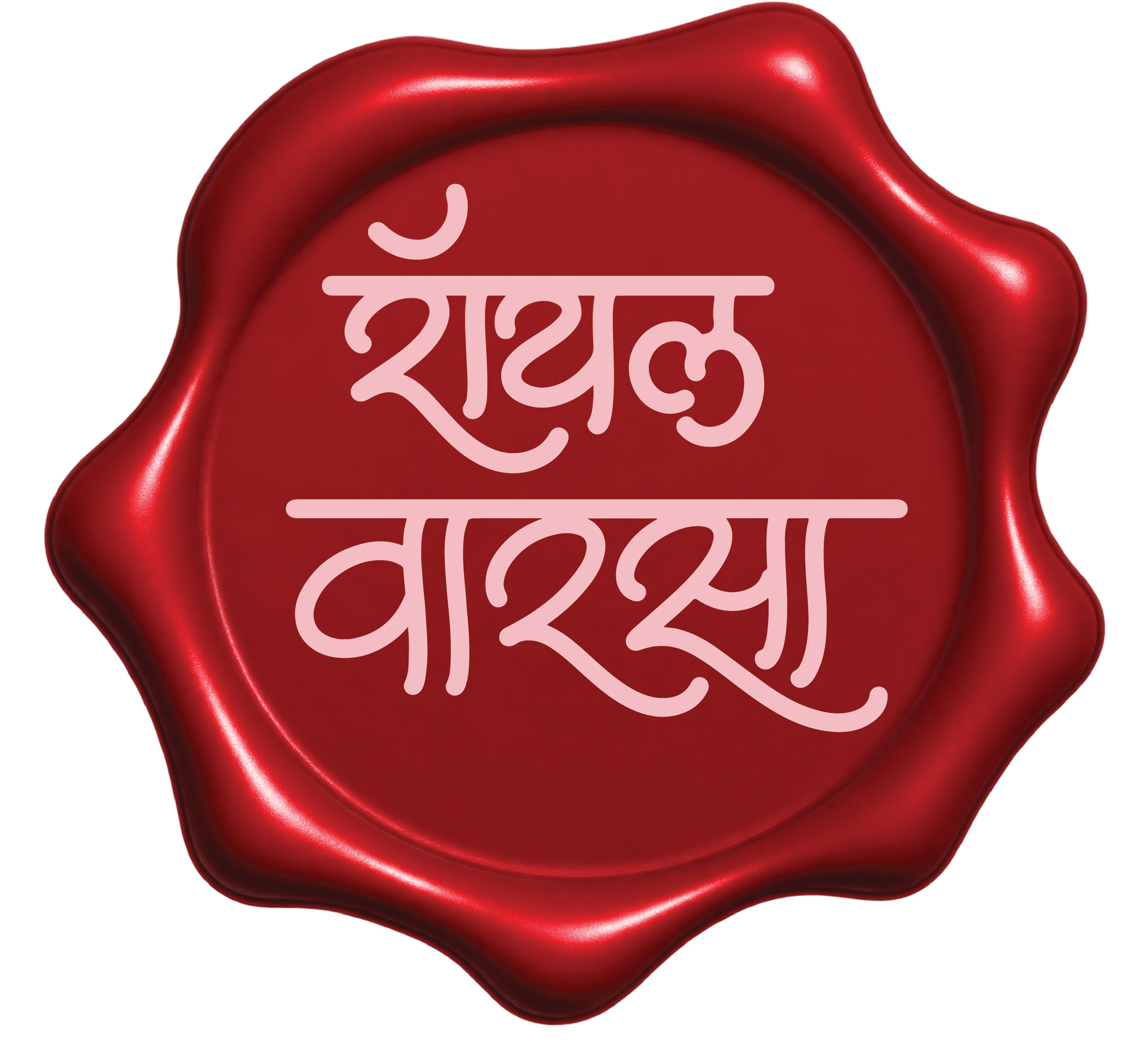 royal_varsa